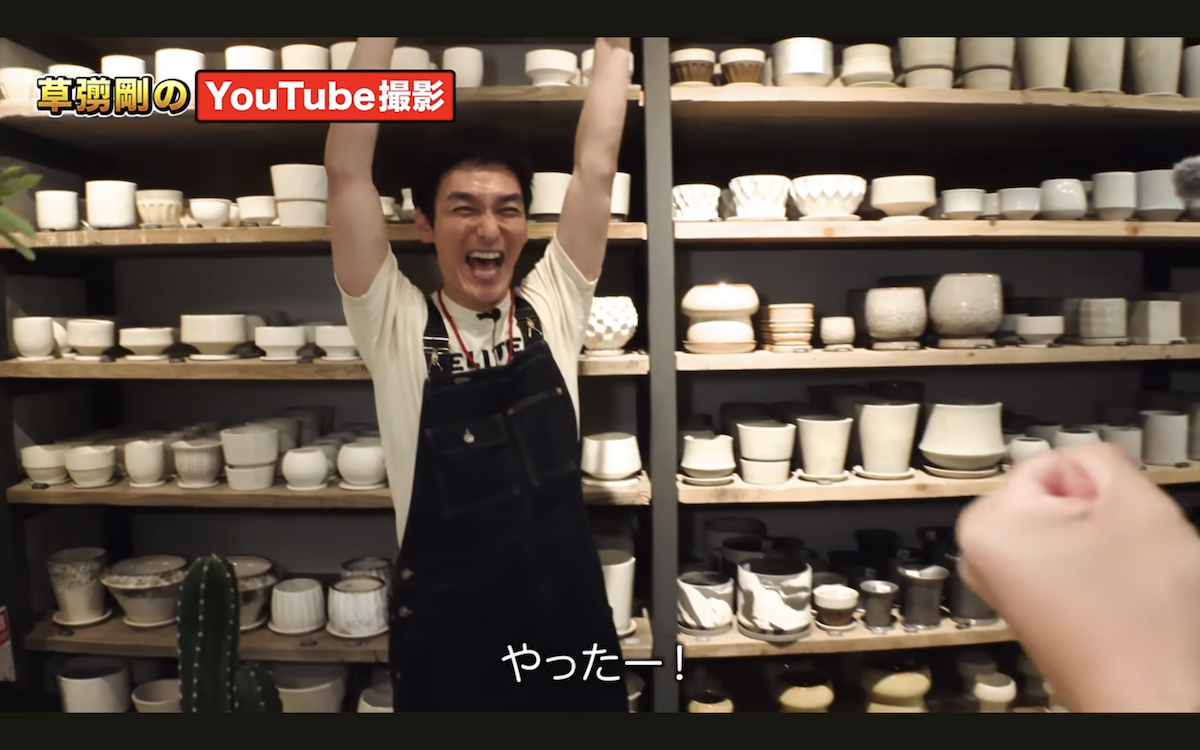 「【密着】初公開！草彅剛のYouTube撮影の1日が忙しすぎたwww」より