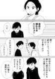 「女性用風俗」リアルな裏側を描いた漫画の画像