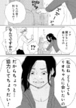 「女性用風俗」リアルな裏側を描いた漫画の画像