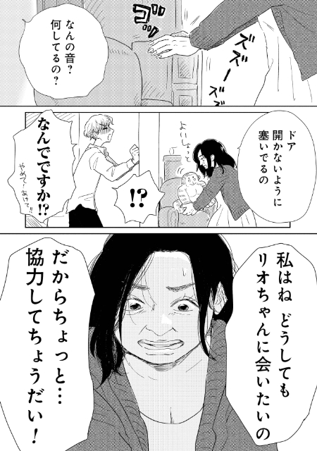 「女性用風俗」リアルな裏側を描いた漫画の画像