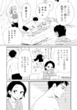 「女性用風俗」リアルな裏側を描いた漫画の画像