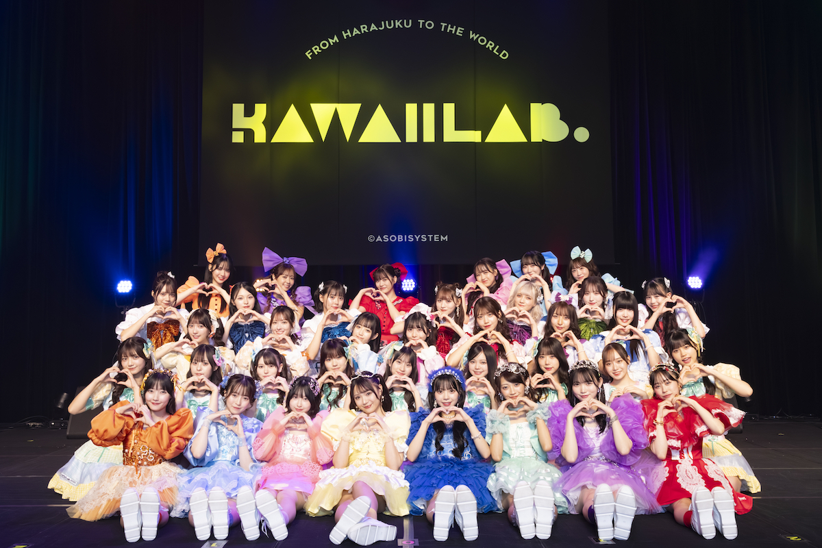 「KAWAII LAB.」合同イベントレポート