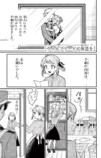 【漫画】『ウィルフリードに休息を』の画像