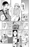 【漫画】『ウィルフリードに休息を』の画像