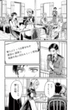 【漫画】『ウィルフリードに休息を』の画像