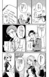 【漫画】『ウィルフリードに休息を』の画像