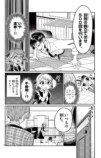 【漫画】『ウィルフリードに休息を』の画像