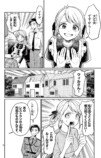 【漫画】『ウィルフリードに休息を』の画像