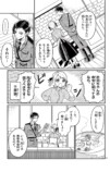 【漫画】『ウィルフリードに休息を』の画像