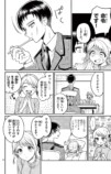 【漫画】『ウィルフリードに休息を』の画像