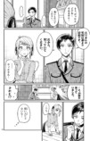 【漫画】『ウィルフリードに休息を』の画像