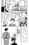 【漫画】『ウィルフリードに休息を』の画像