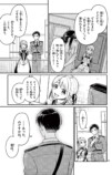 【漫画】『ウィルフリードに休息を』の画像