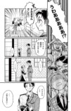 【漫画】『ウィルフリードに休息を』の画像