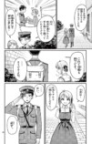 【漫画】『ウィルフリードに休息を』の画像