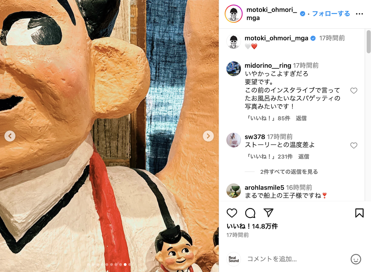 大森元貴 公式Instagramより