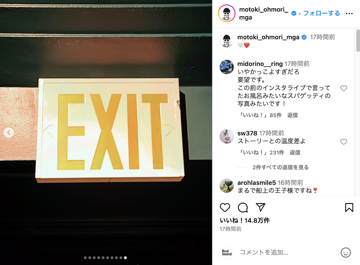 大森元貴 公式Instagramより