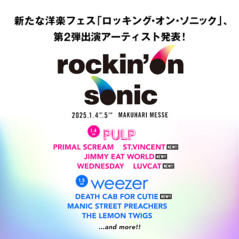 『rockin’on sonic』第2弾アーティストにST.VINCENTら4組　DEATH CAB FOR CUTIEは5年半ぶりの来日