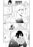 【漫画】『Giver＆Eater』の画像