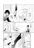 【漫画】『Giver＆Eater』の画像