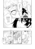 【漫画】『Giver＆Eater』の画像