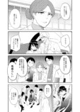 【漫画】『Giver＆Eater』の画像