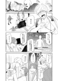 【漫画】『Giver＆Eater』の画像