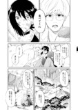 【漫画】『Giver＆Eater』の画像