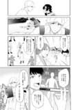 【漫画】『Giver＆Eater』の画像