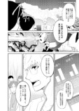 【漫画】『Giver＆Eater』の画像