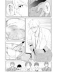 【漫画】『Giver＆Eater』の画像