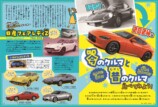 子ども向けながら本格的に自動車を紹介の画像