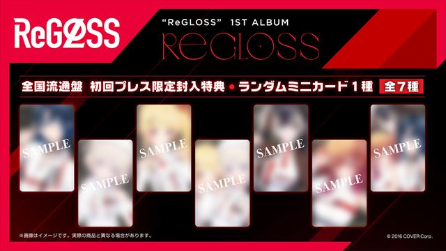 ReGLOSS 1stアルバムオンリーグッズ