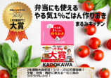 第11回料理レシピ本大賞、受賞作発表の画像