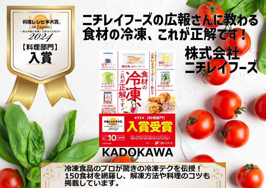 第11回料理レシピ本大賞、受賞作発表の画像