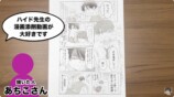 一見上手なBL漫画をプロが添削すると？の画像