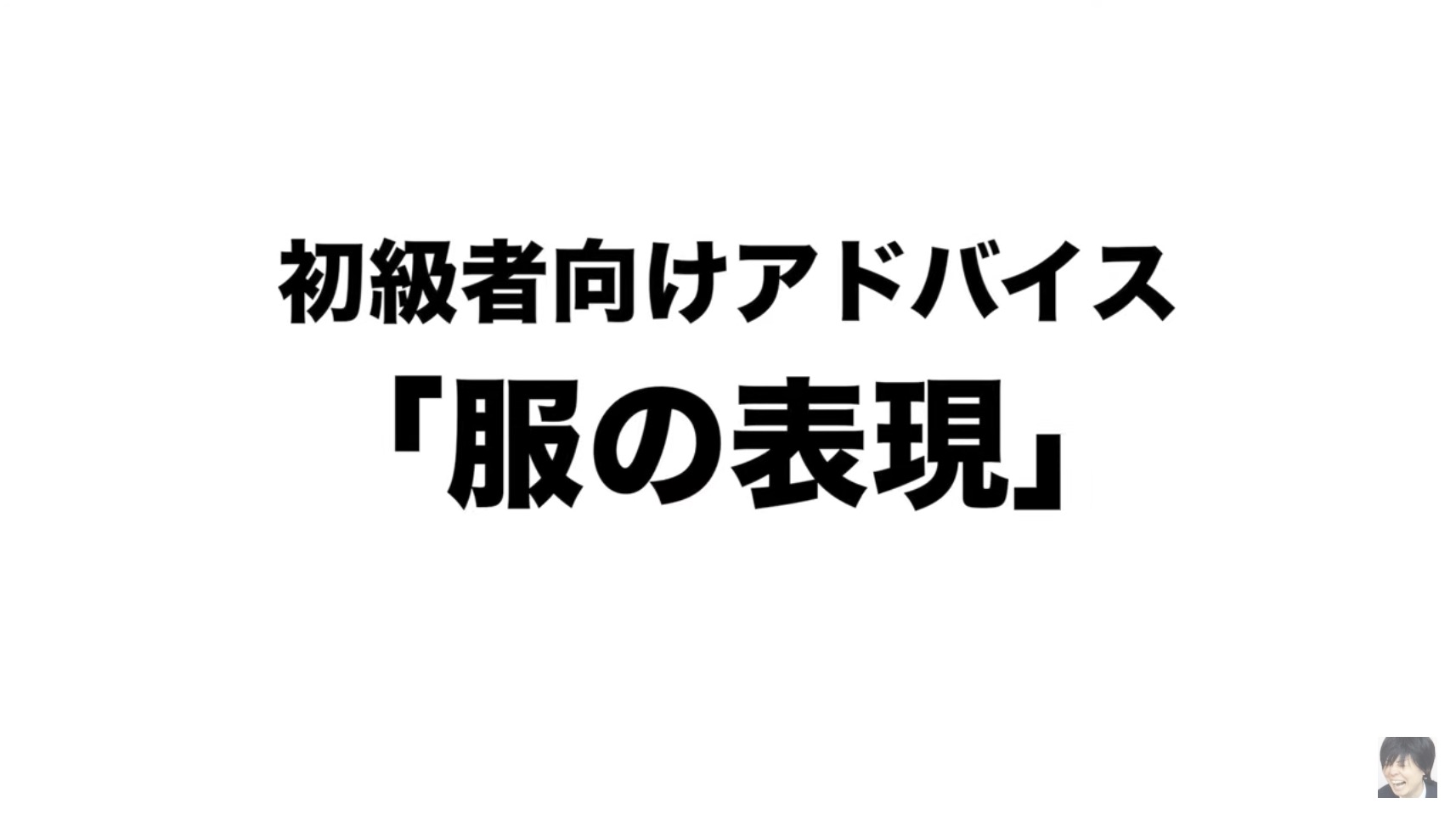 一見上手なBL漫画をプロが添削すると？の画像