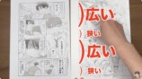 一見上手なBL漫画をプロが添削すると？の画像