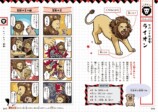 『ゆるゆる猛獣図鑑』60種以上を楽しく紹介の画像