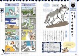 『ゆるゆる猛獣図鑑』60種以上を楽しく紹介の画像