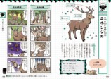 『ゆるゆる猛獣図鑑』60種以上を楽しく紹介の画像