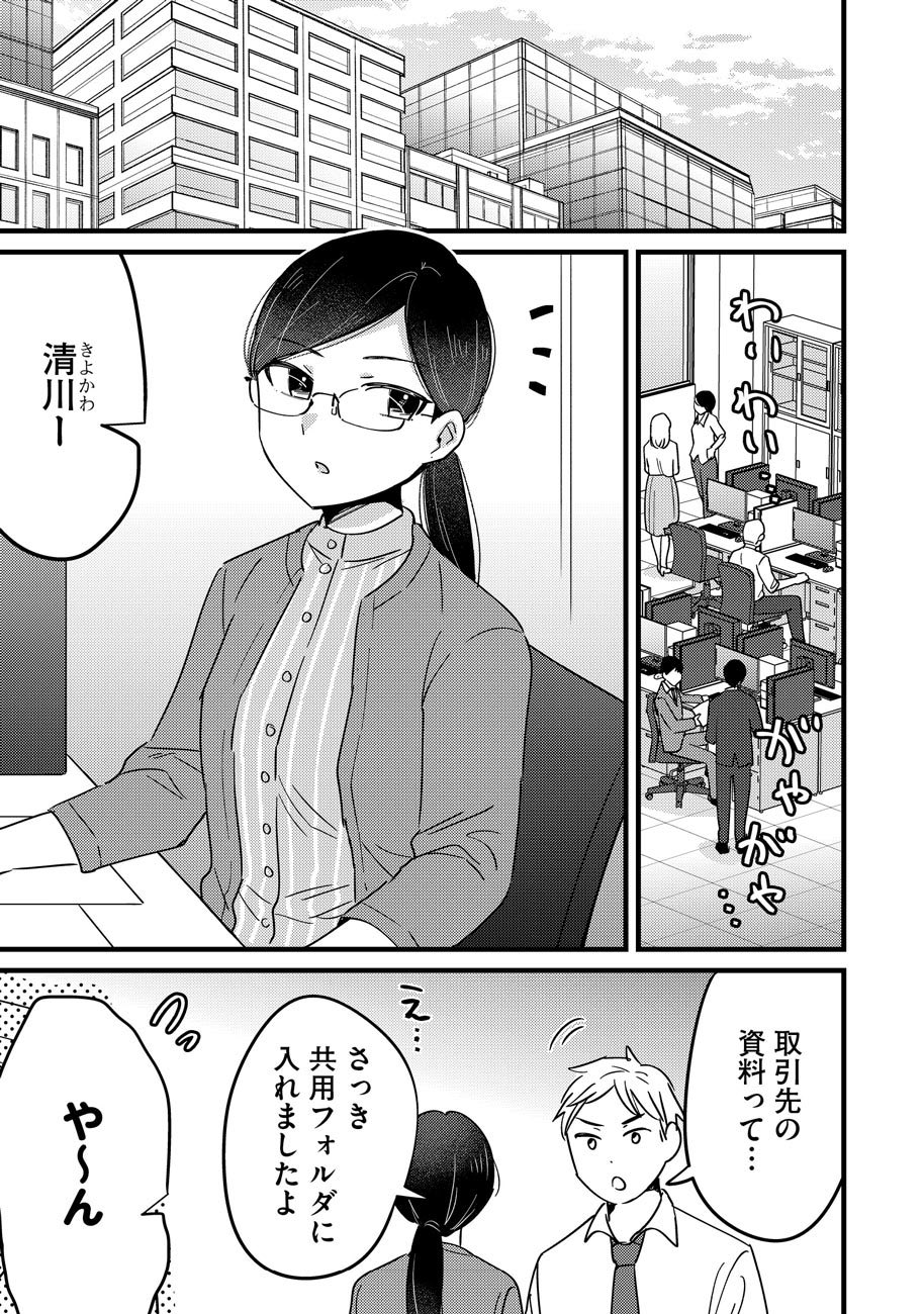 【漫画】あざと女子が予想のナナメ上すぎる話の画像