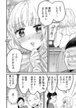 【漫画】あざと女子が予想のナナメ上すぎる話の画像