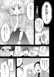 【漫画】あざと女子が予想のナナメ上すぎる話の画像