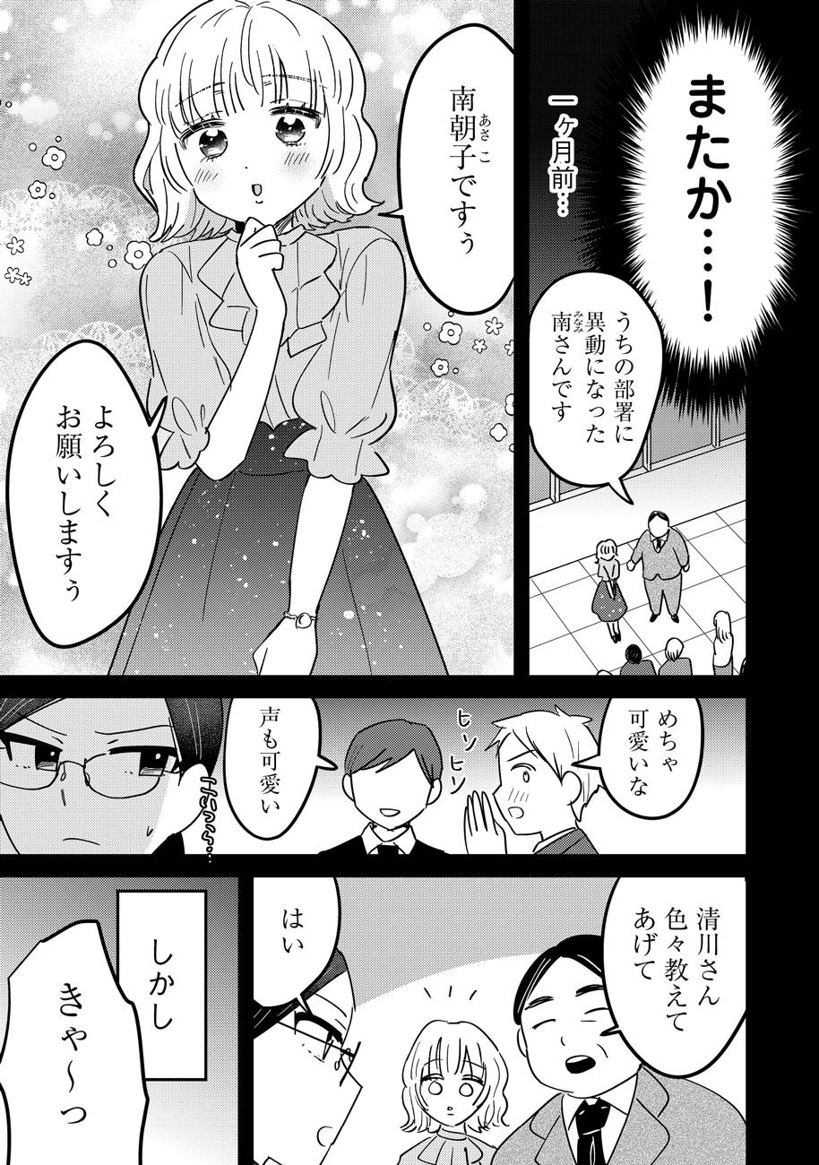 【漫画】あざと女子が予想のナナメ上すぎる話の画像