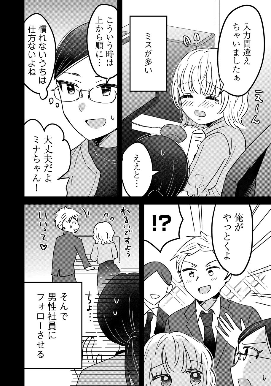 【漫画】あざと女子が予想のナナメ上すぎる話の画像