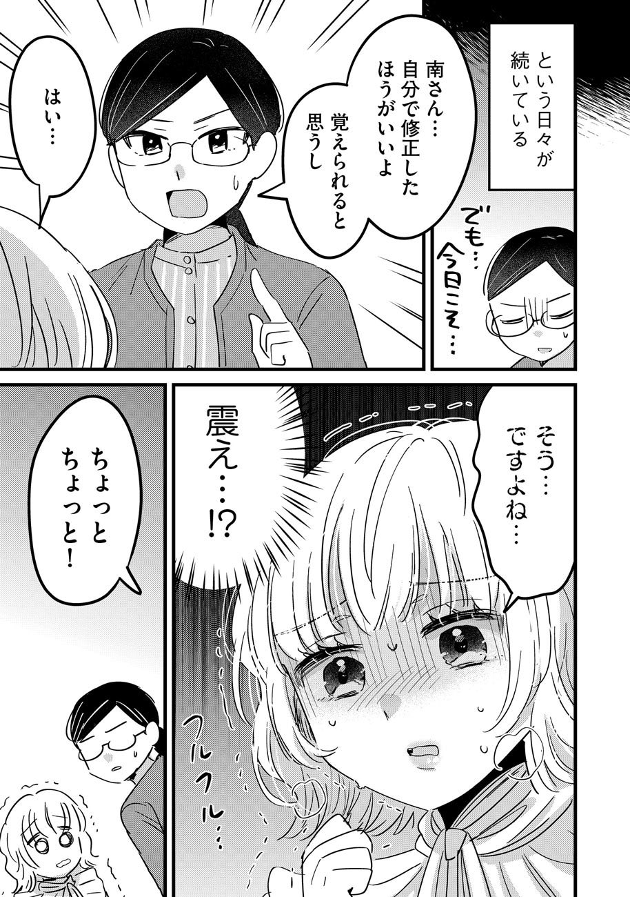 【漫画】あざと女子が予想のナナメ上すぎる話の画像