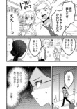 【漫画】あざと女子が予想のナナメ上すぎる話の画像