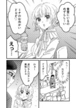 【漫画】あざと女子が予想のナナメ上すぎる話の画像