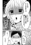 【漫画】あざと女子が予想のナナメ上すぎる話の画像